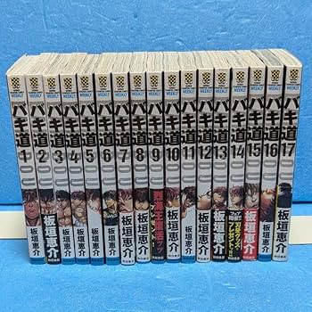 バキ道　コミック全17巻セット Amazon.co.jp: バキ道 全17 巻セット : おもちゃ